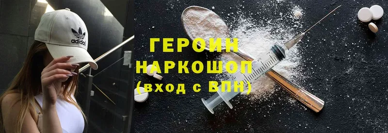 Героин Heroin  даркнет клад  Буй 